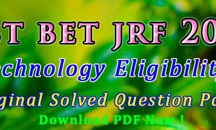 DBT JRF 2018 Exam Question Paper